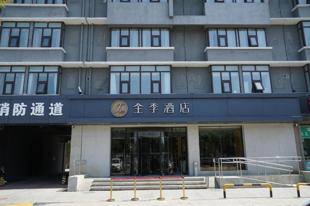 Ji Hotel Beijing Yizhuang Economic And Technological Development Zone Kültér fotó