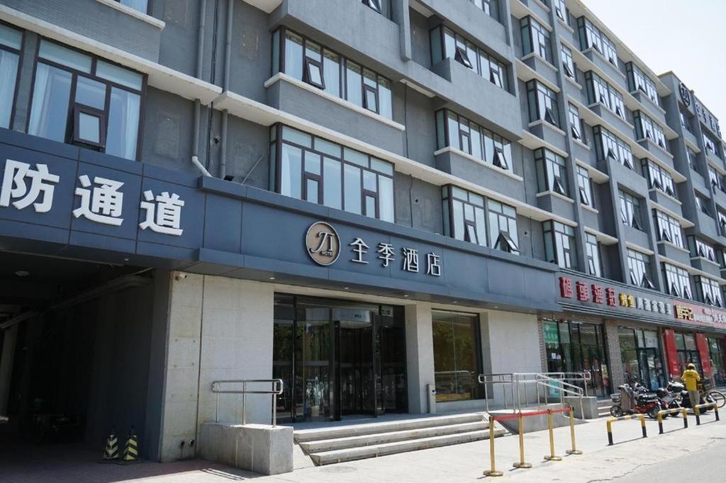 Ji Hotel Beijing Yizhuang Economic And Technological Development Zone Kültér fotó