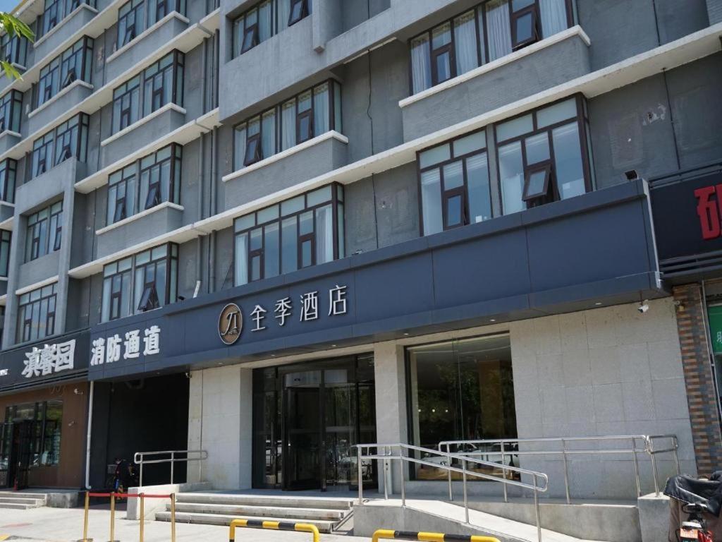 Ji Hotel Beijing Yizhuang Economic And Technological Development Zone Kültér fotó